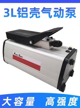 汽车大梁校正仪配件铝壳气动泵大容量液压泵脚踏泵油泵油缸油管