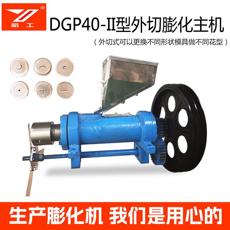 五谷杂粮膨化机玉米爆米花多功能机七用DGP40-II - 图0