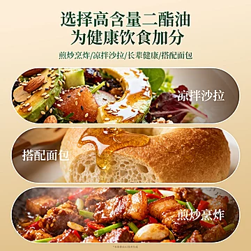【健康油】鲜又寿核桃油二酯食用油炒菜[10元优惠券]-寻折猪