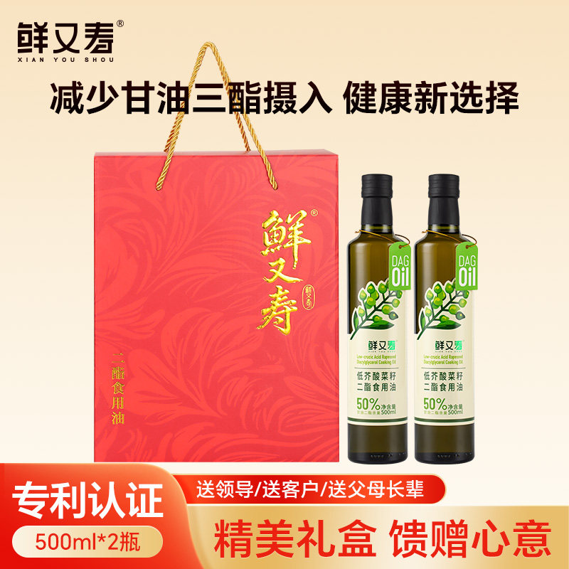 鲜又寿DAG50%甘油二酯食用油非转基因低芥酸菜籽油瓶装家用二酯油