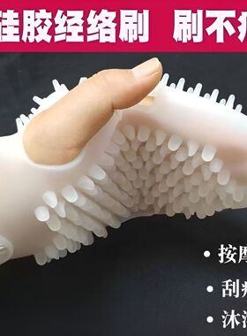 揉肚子神器减肥经络刷肚子减肥刷按摩刷经络软刷硅胶活筋刷经络刷