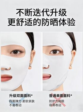 跑步骑行防晒面罩女夏季冰丝口罩防护脸基尼防紫外线遮全脸遮阳薄