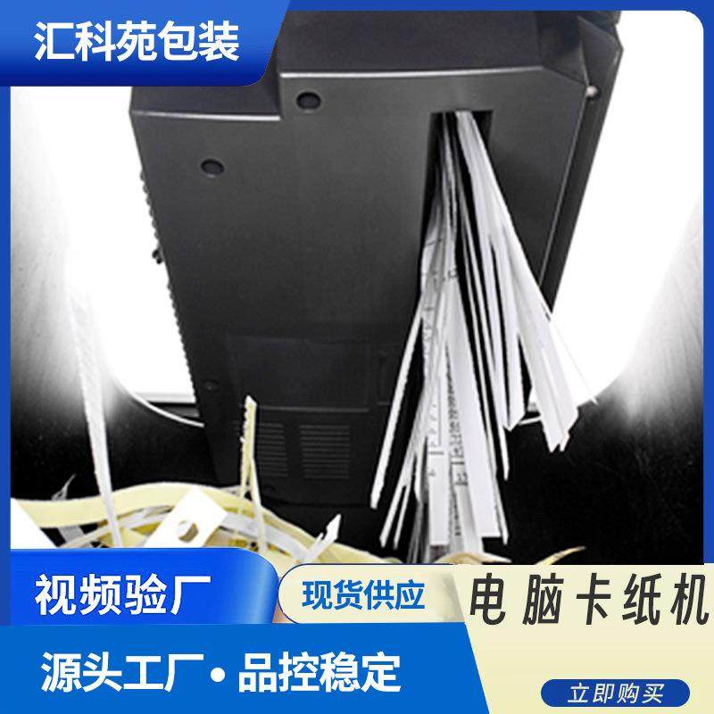 切割机器白卡纸彩盒割样机灰纸板切割机瓦楞纸盒电脑卡纸机,淘宝优惠券,粉丝福利购,淘宝优惠卷