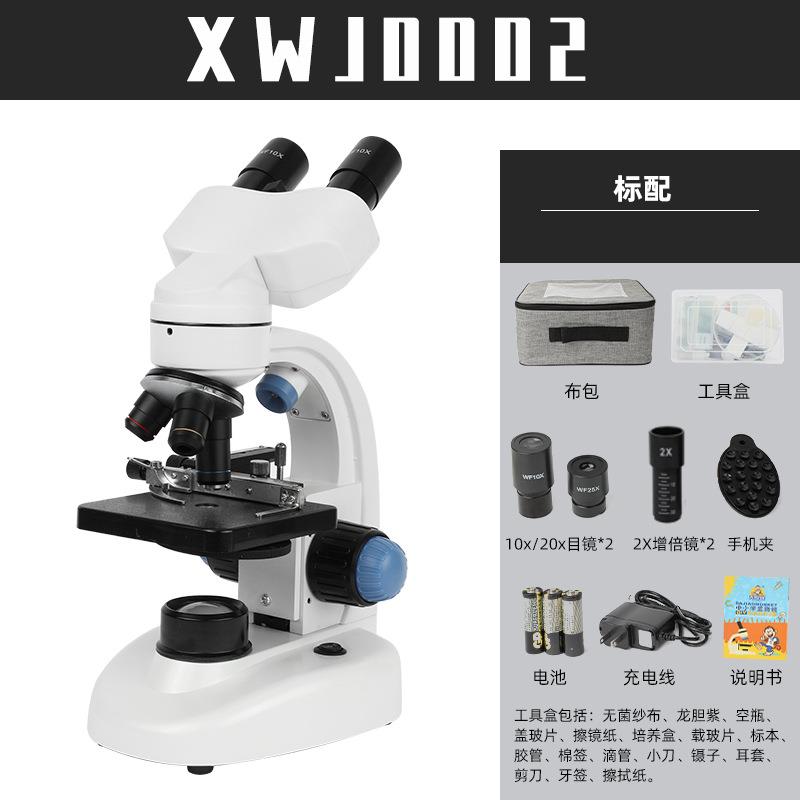 双目显微镜40-2000倍中小学生教学实验动植物标本观看显微镜 - 图2