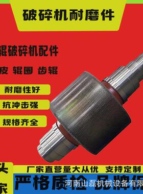厂家供应对辊机锰钢辊皮双辊破碎机辊皮对辊破碎机配件滚圈