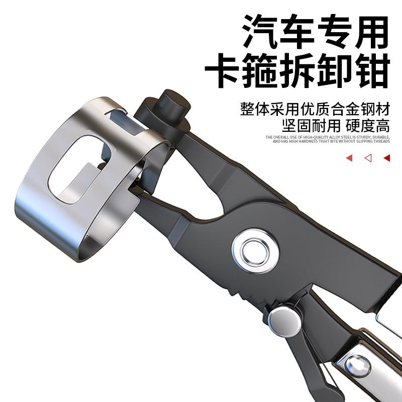 汽车水管卡箍钳进气管卡扣钳拉线管束钳套装汽修专用拆卸水管钳子 - 图0