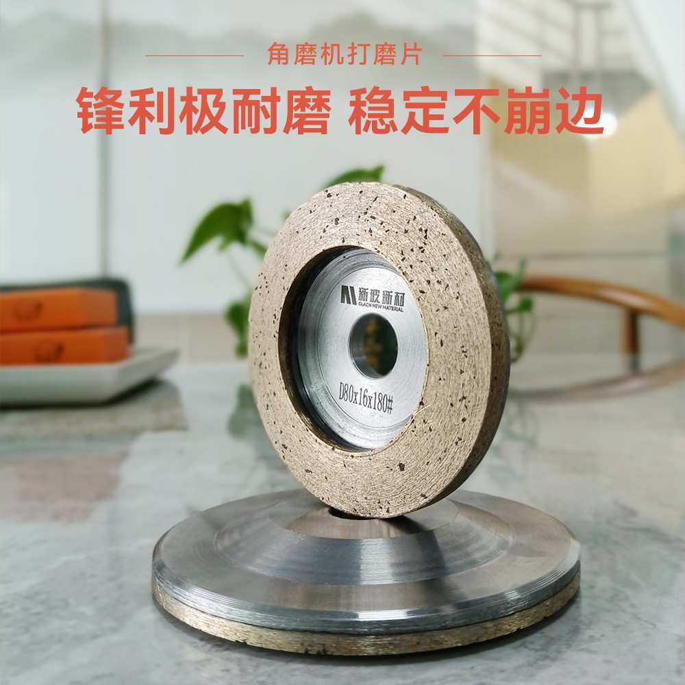 金刚石打磨片角磨机用烧结青铜片玻璃岩板石材瓷砖磨边切割不崩边,淘宝优惠券,粉丝福利购,淘宝优惠卷