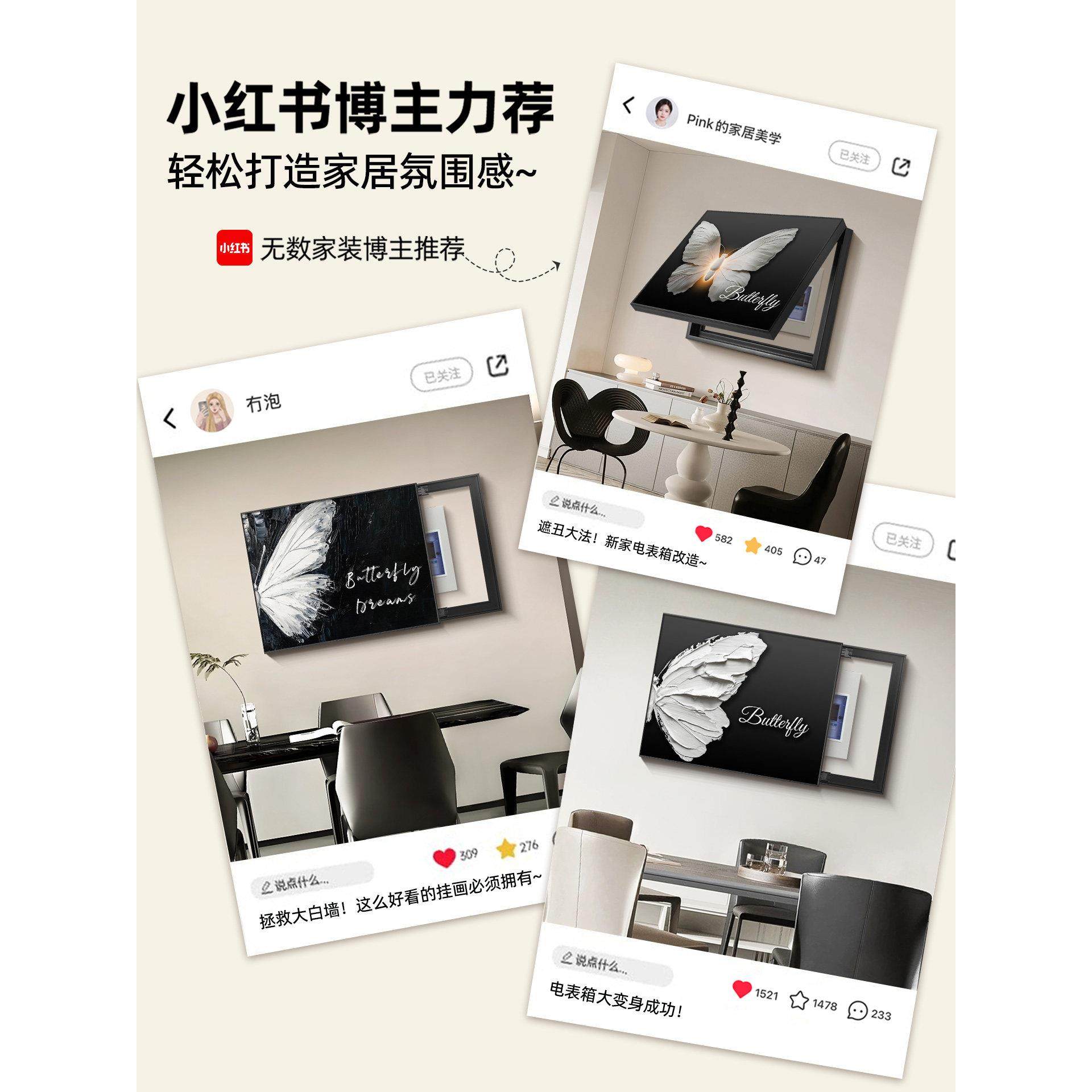 电表箱装饰画黑白2025新款免打孔配电箱电源开关盒电盒子遮挡挂画,淘宝优惠券,粉丝福利购,淘宝优惠卷