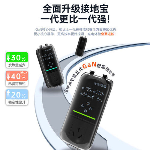 捷途山海T12/L679大圣接地宝免地线汽车专用新能源家用充电转换器 - 图0