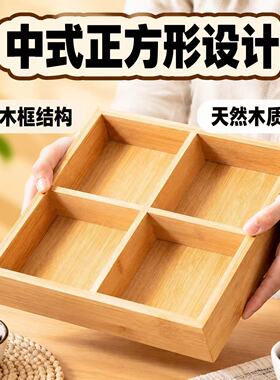 围炉煮茶托盘零食糖果盘干果盘点心盘四宫格九宫格干果蜜饯零食盘