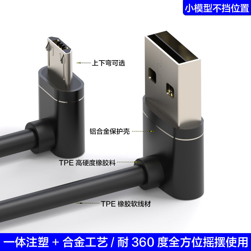 USB转安卓Micro上下弯5V记录仪等数码设备7字双弯头超长短充电线,淘宝优惠券,粉丝福利购,淘宝优惠卷