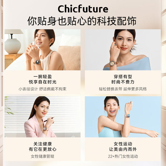 【明星同款】Chicfuture/奇可未来女性智能手表运动手表时尚腕表心率手表长续航睡眠监测瑜伽跑步游泳