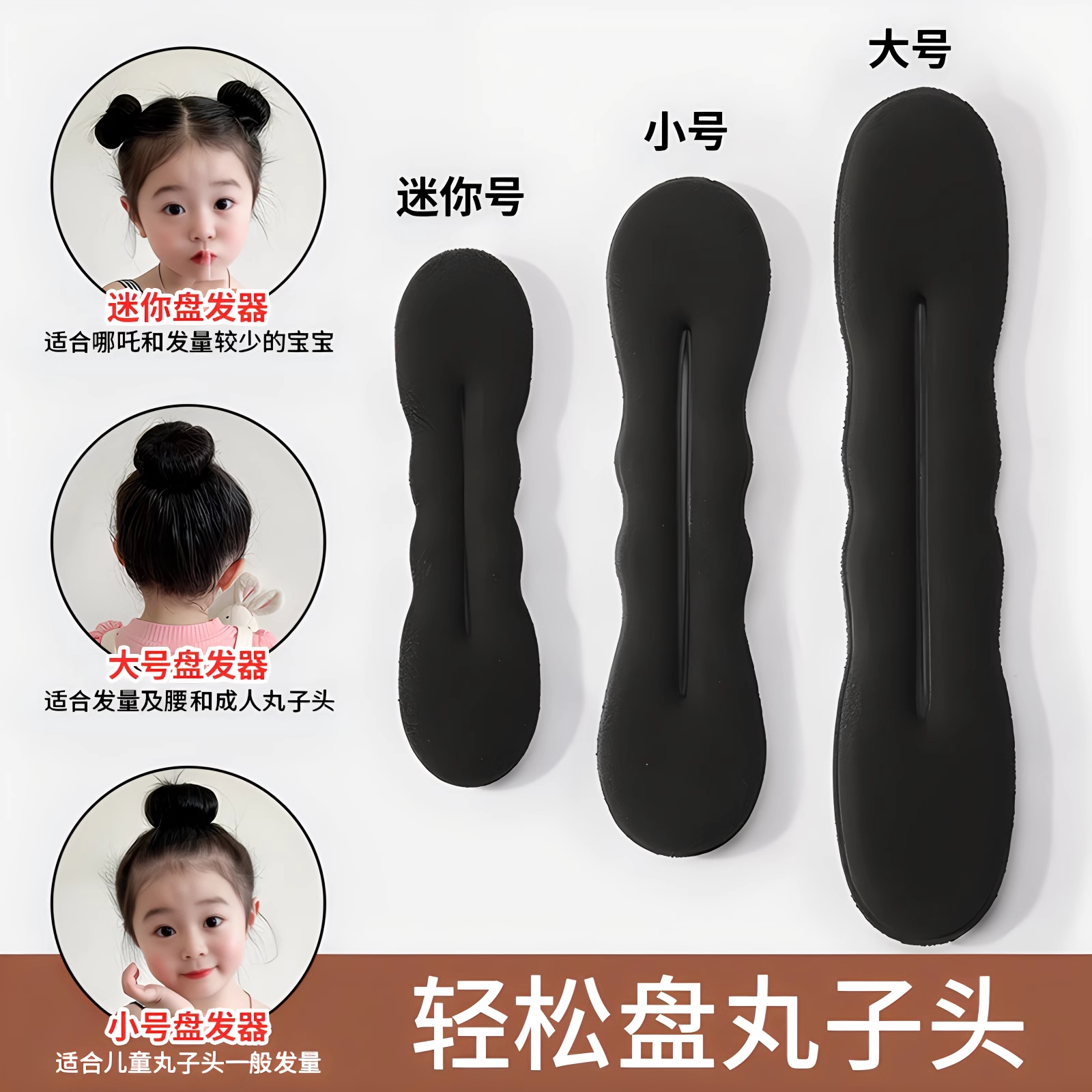 丸子头盘发器新款懒人蓬松夹扎头发儿童花苞头神器发夹半丸子头饰,淘宝优惠券,粉丝福利购,淘宝优惠卷