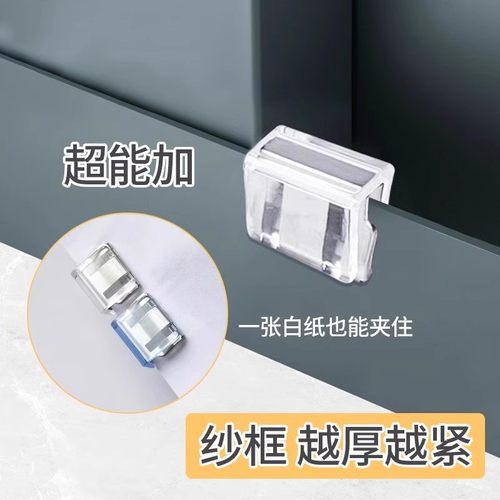 窗户锁扣纱窗卡扣固定限位器门窗子推拉移门学生安全防护开窗宠物 - 图2