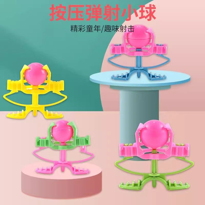 按压发射小球学生户外娱乐互动创意小玩具男孩女孩朋友奖励小礼品,淘宝优惠券,粉丝福利购,淘宝优惠卷