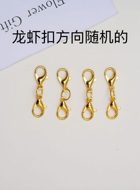 双头龙虾扣弹簧扣水滴项链手链扣diy连接扣手工饰品配件