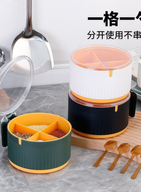 调味盒厨房储物四格调味料佐料调料罐子盐罐创意多功能家用装盐罐