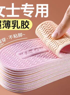 超薄鞋垫不粘脚气垫女夏季薄款乳胶软底舒适透气吸汗防臭光脚舒适