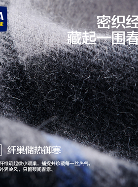 海澜之家男士羊毛围巾保暖礼盒装