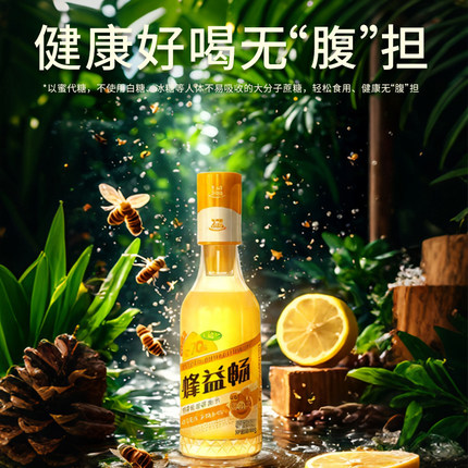 蜂益畅益生元柠檬蜂蜜水饮料分离设计酒后解腻网红便携健康水新品