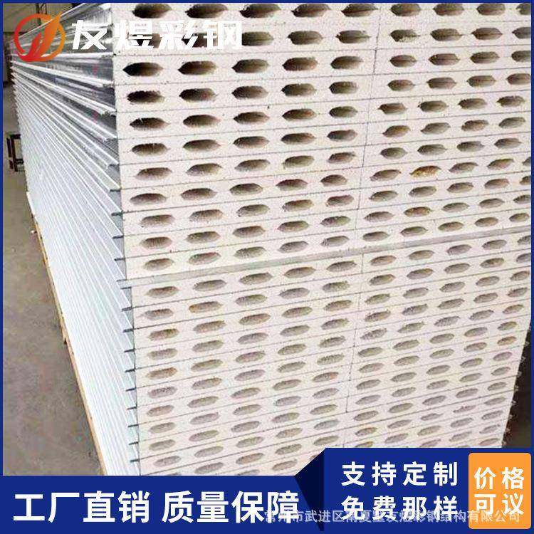 硫氧镁净化板玻镁彩钢板外墙净化板高密度夹芯板防腐防锈,淘宝优惠券,粉丝福利购,淘宝优惠卷