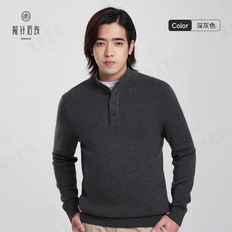 100%纯羊绒男士羊绒衫可机洗半高领秋冬厚款可机洗品质男装针织,淘宝优惠券,粉丝福利购,淘宝优惠卷