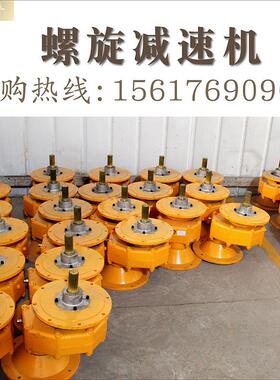 厂家供应混凝土搅拌站减速机165/219/273/325螺旋输送机减速机