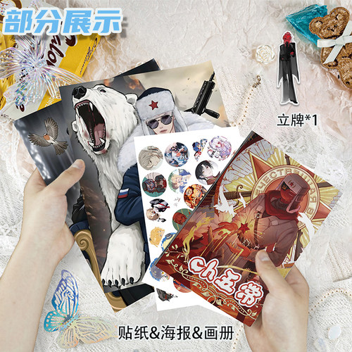 ch五常周边画册113件套装画册海报钥匙扣立牌吧唧书签贴纸小卡 - 图1