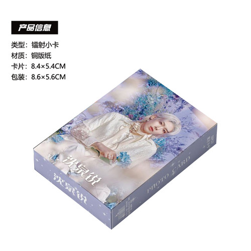 沈泉锐zb1周边16件套镭射票吧唧徽章钥匙扣立牌拍立得书签小卡 - 图3