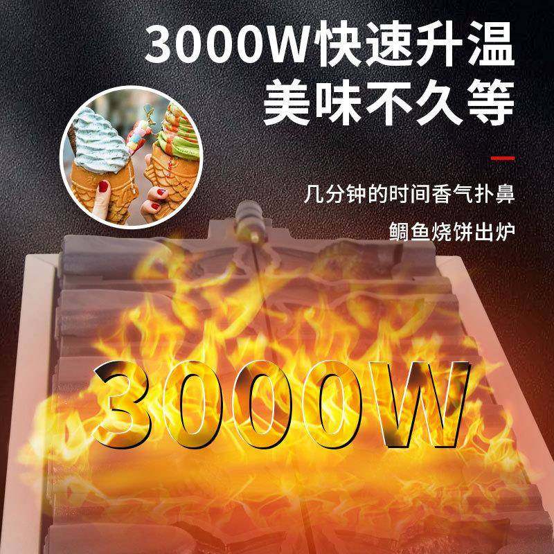 电热鲷鱼烧机商用冰淇淋大开口冰激凌鱼机小吃机器小鱼饼机器,淘宝优惠券,粉丝福利购,淘宝优惠卷