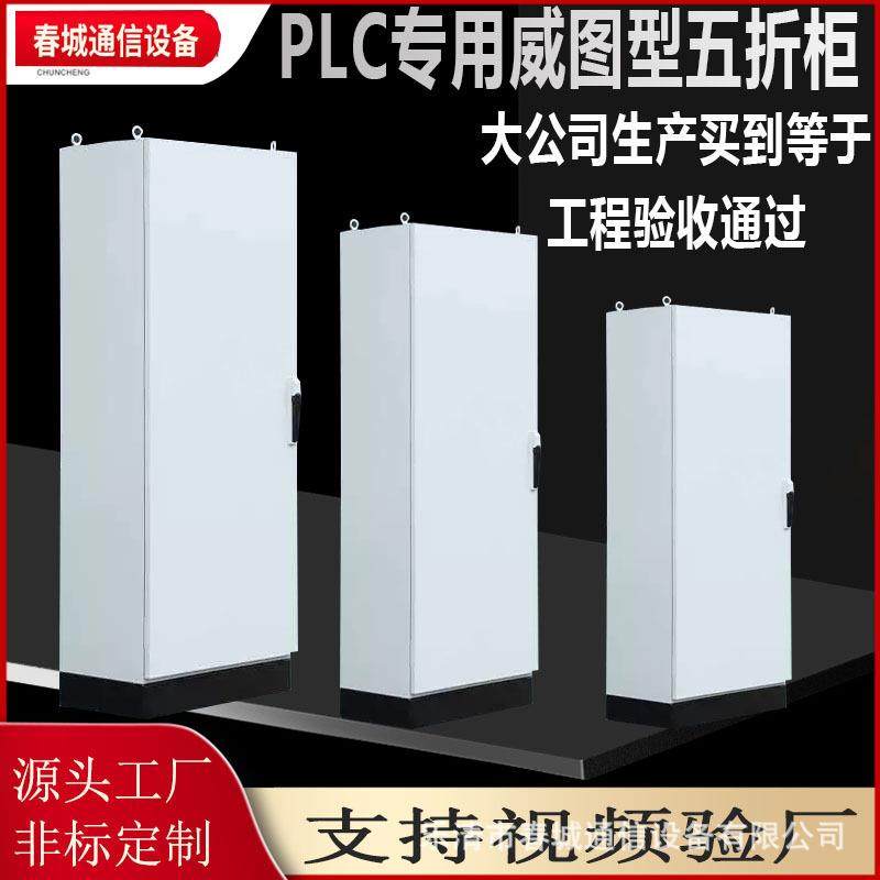 仿威图柜ES五折柜控制柜plc五折型材机柜出口基业箱玻璃门配电柜,淘宝优惠券,粉丝福利购,淘宝优惠卷
