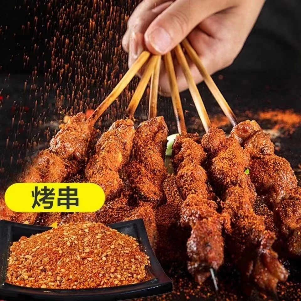 淄博烧烤烤肉蘸料正宗烧烤料家用撒料原味香辣烧肉五花烤肉干商用
