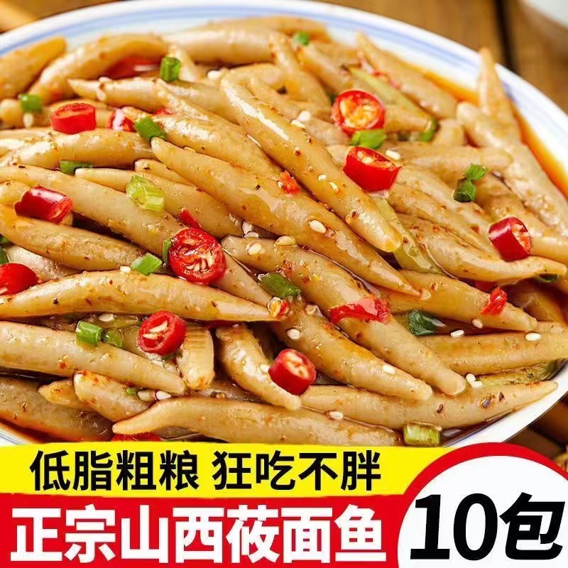 莜面鱼鱼山西特产低脂主食粗粮现做莜麦鱼鱼熟面食凉拌面疙瘩代餐