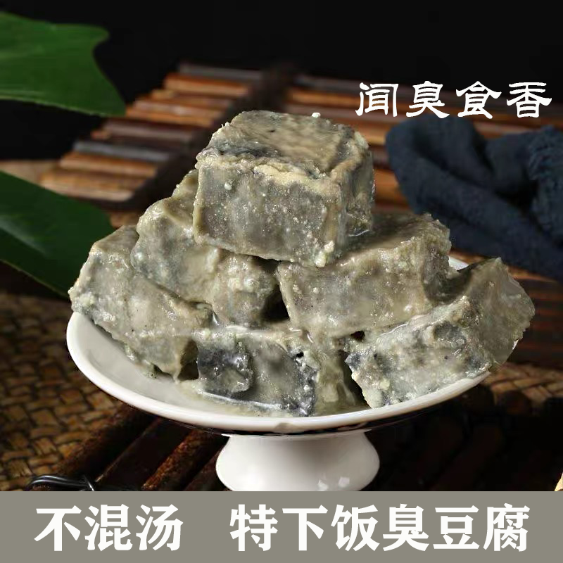 【厂家直销】老式臭豆腐乳盒装正宗老式青方大块自然发酵下饭菜