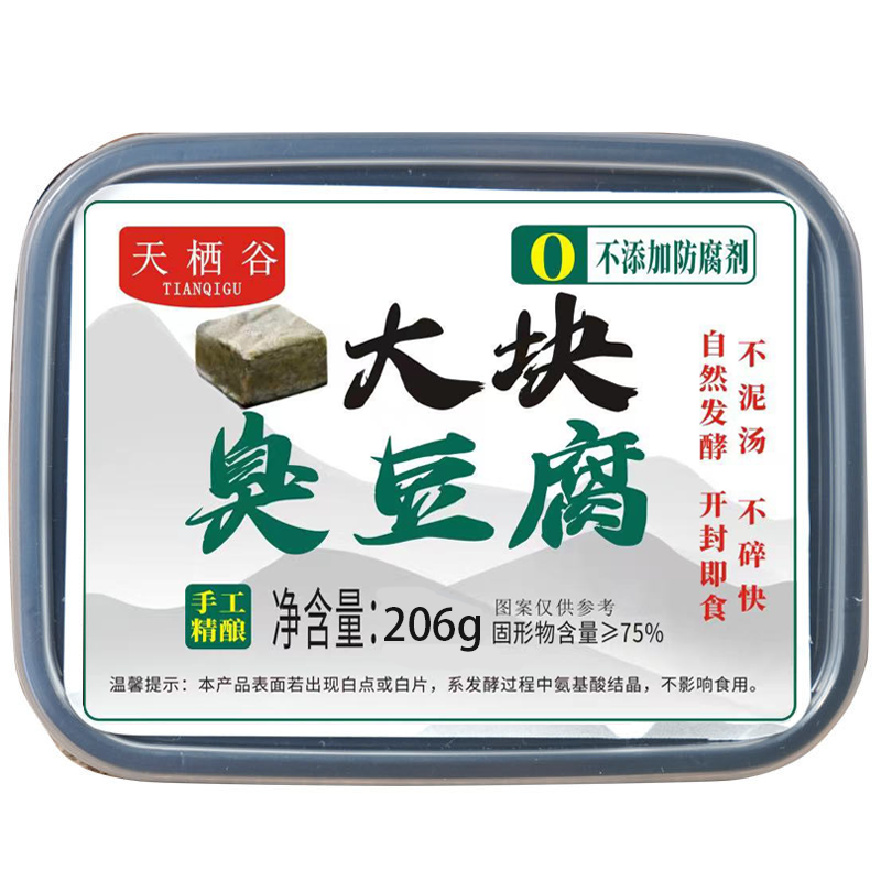 【首单特价】老式臭豆腐乳盒装正宗老式青方大块自然发酵下饭菜