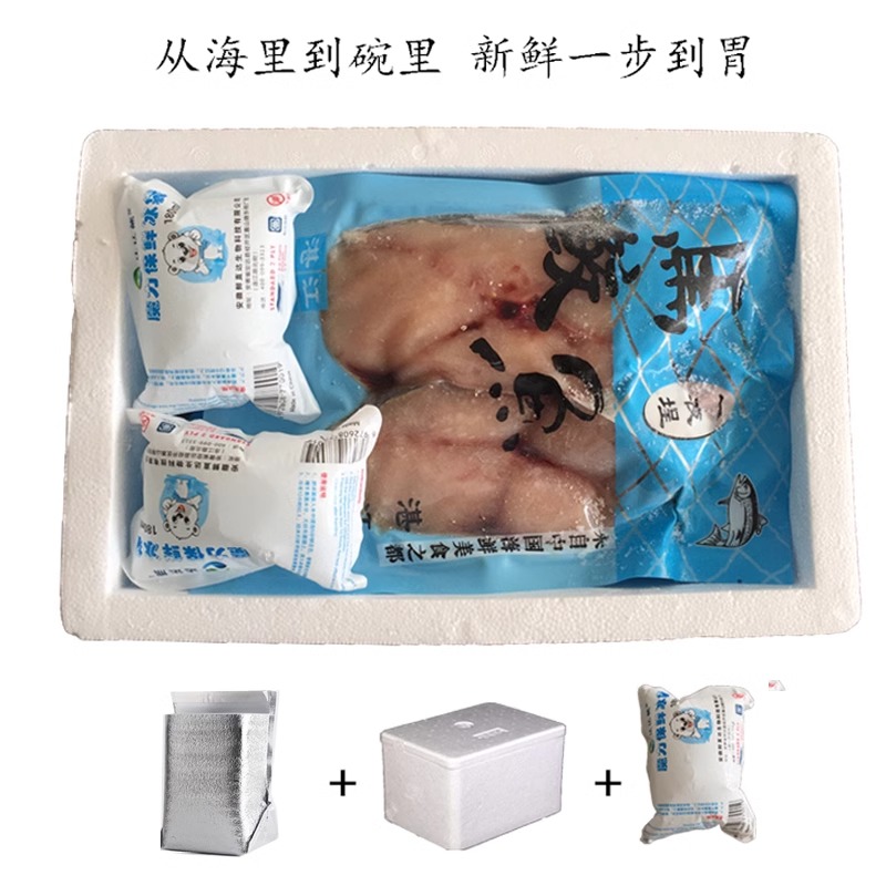大马鲛鱼片中段新鲜切片湛江海鲜深海鱼水产马胶鱼海鲜马交鱼包邮