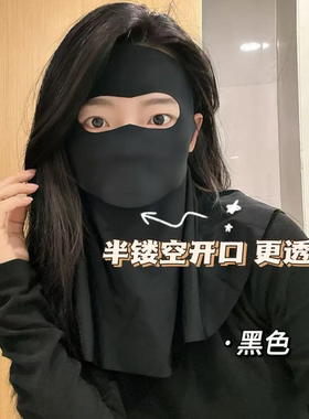 可喝水防晒全脸基尼夏季口罩防紫外线遮阳女高颜值面罩2025新款