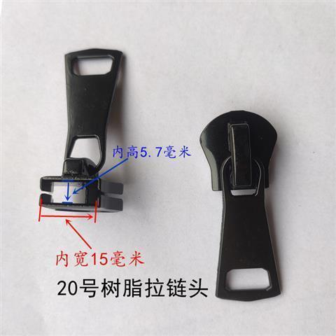 8号10号20号15号12号树脂齿塑料齿拉大锁头拉链头拉锁头服装拉链,淘宝优惠券,粉丝福利购,淘宝优惠卷