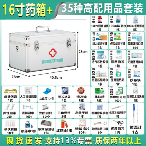 医药箱家用急救包医用急救箱全套应急医疗箱急救药箱常备药一整套 - 图1