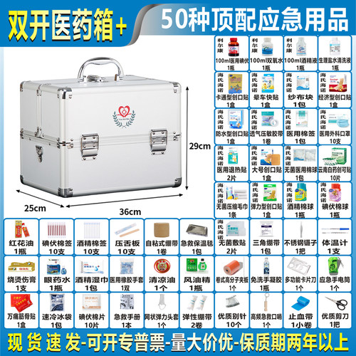 医药箱家用急救包医用急救箱全套应急医疗箱急救药箱常备药一整套 - 图3