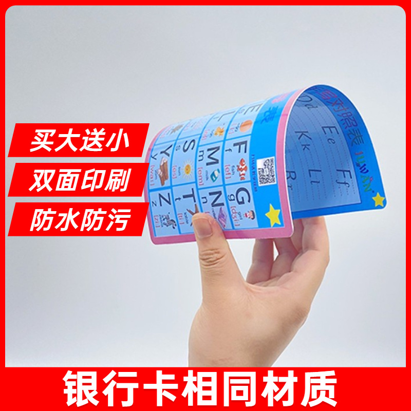 26个英文字母表无声卡片发音48个国际音标一二年级墙贴零基础入门 - 图0