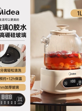 美的全玻璃恒温养生壶办公室小型多功能家用炖煮一体热水壶纯玻璃