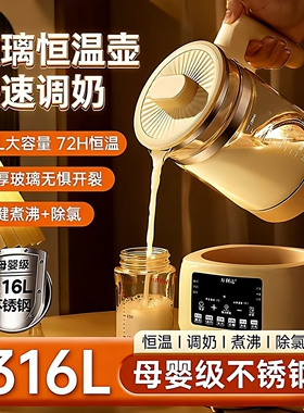 万利达养生壶2026新款家用多功能恒温调奶器玻璃煮茶壶电热烧水壶