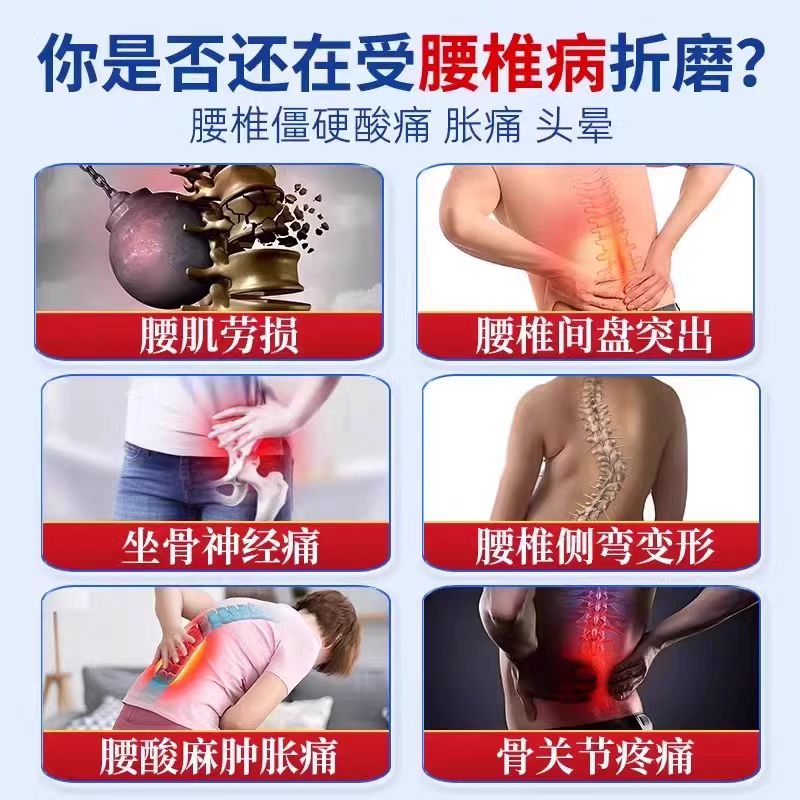 【苗三娘升级款】腰椎疼痛贴颈椎肩周炎腰肌劳损腰间盘突出-图3