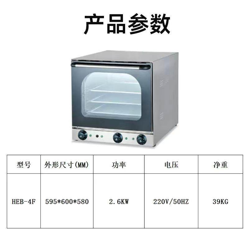 商用热风循环烤箱4F 8F热风炉 烤鸡翅烤鸡烤牛扒烤蛋糕 蛋糕店面,淘宝优惠券,粉丝福利购,淘宝优惠卷