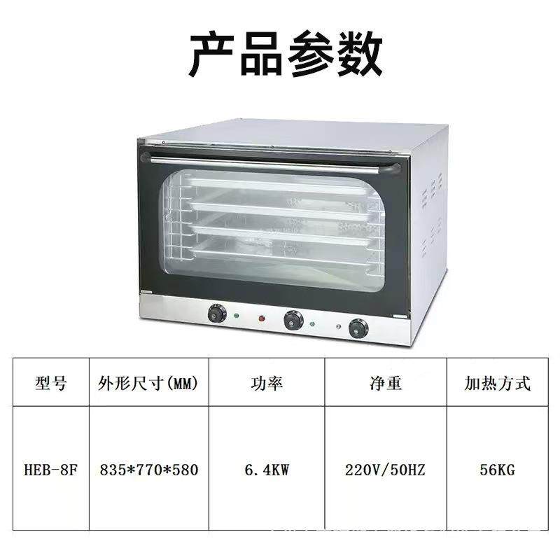 商用热风循环烤箱4F 8F热风炉 烤鸡翅烤鸡烤牛扒烤蛋糕 蛋糕店面,淘宝优惠券,粉丝福利购,淘宝优惠卷