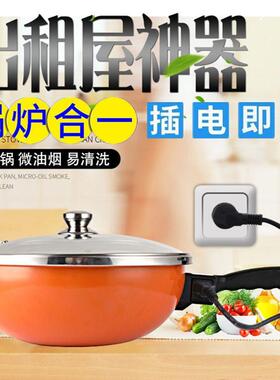 家用多功能电炒锅不粘煮