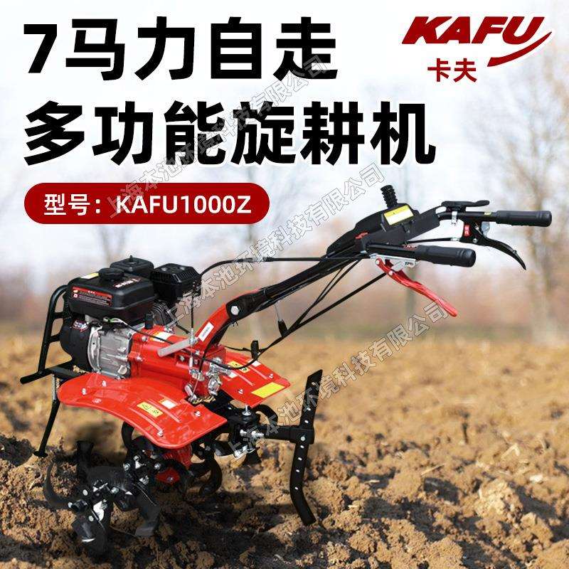 卡夫1000Z微耕机汽油旋耕机自走型耕地机开沟犁地松土机翻地犁田 - 图1