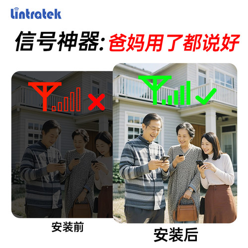 林创手机信号放大增强器三网合一接收加强4g5g地下室别墅山区通用 - 图2