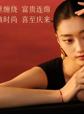 2025蛇年本命年红绳手链黄金转运珠999足金女士编织手绳手环礼物